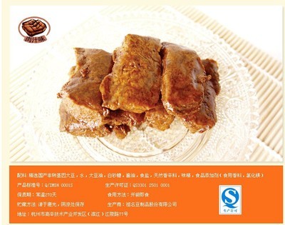 【祖名 香逗卷(豆腐卷) 5种口味 一箱10斤 休闲食品】价格,厂家,图片,坚果炒货,上海歆忆贸易-