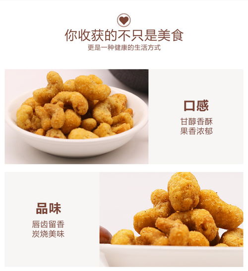 新农哥 休闲食品 坚果炒货 调味烧烤味 腰果100g 3袋