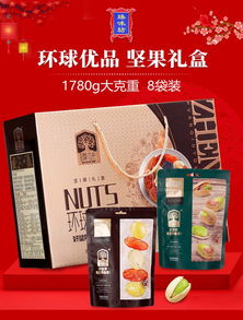 臻味 坚果礼盒 环球优品干果礼盒1780g 休闲食品零食炒货每日坚果送礼