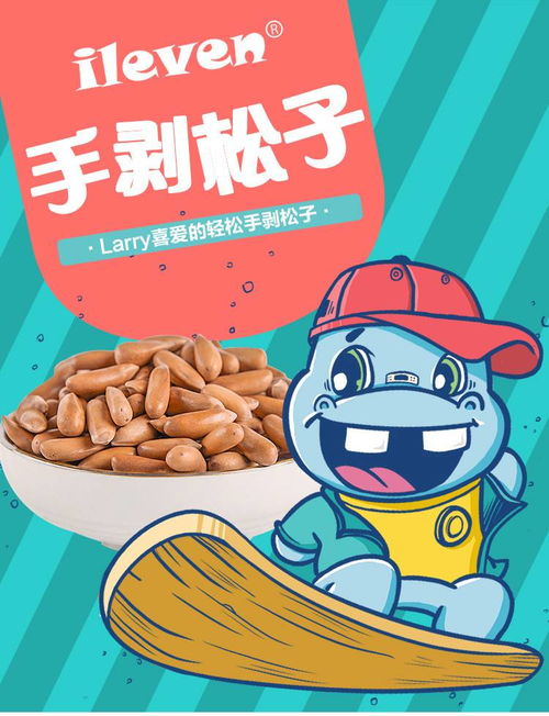 ileven 巴西手剥松子50g 2 坚果炒货休闲食品 原味松子干果大颗粒