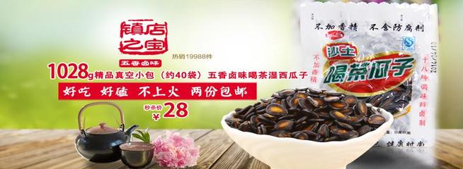 沙土食品旗舰店-善融商务个人商城专营炒货食品及坚果制品(烘炒类)的生产、销售,膨化食品的生产,销售,